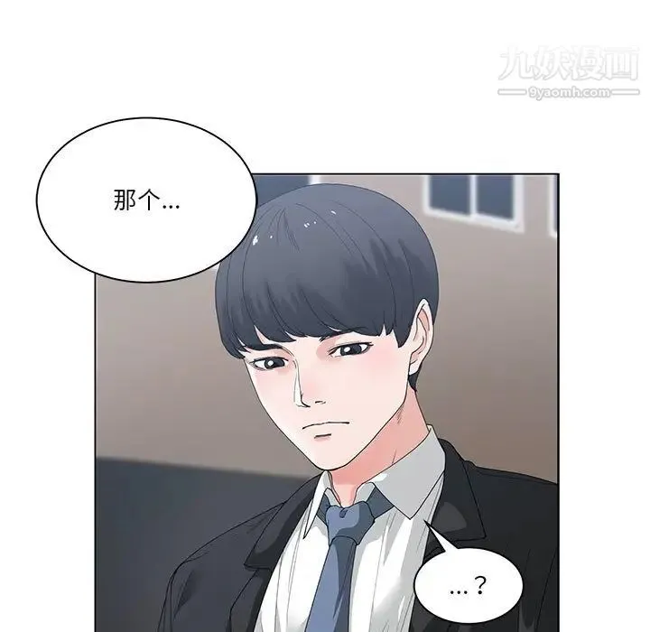 谁才是真爱 第2话 第33页