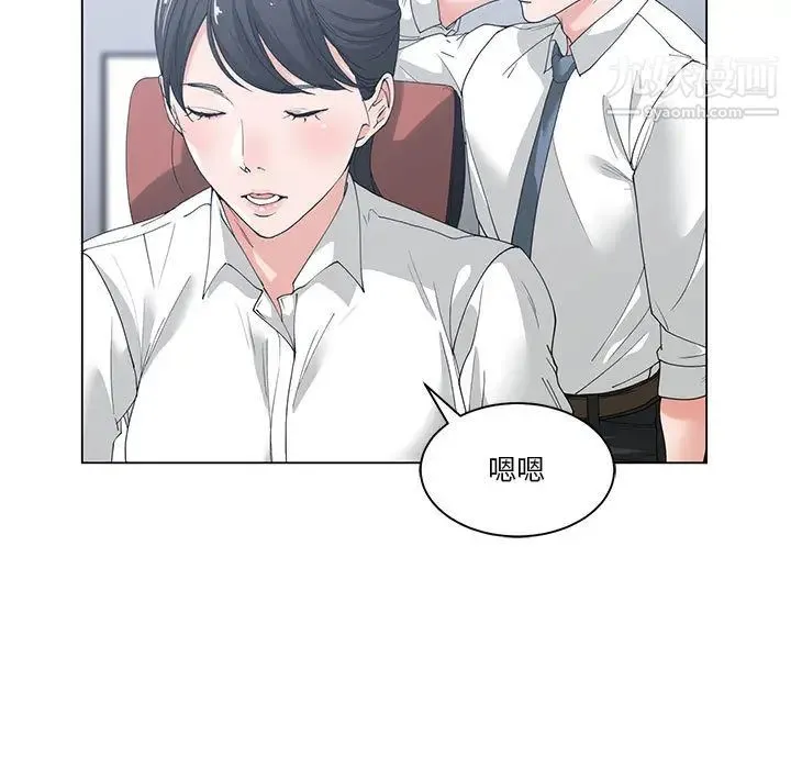 谁才是真爱 第2话 第61页