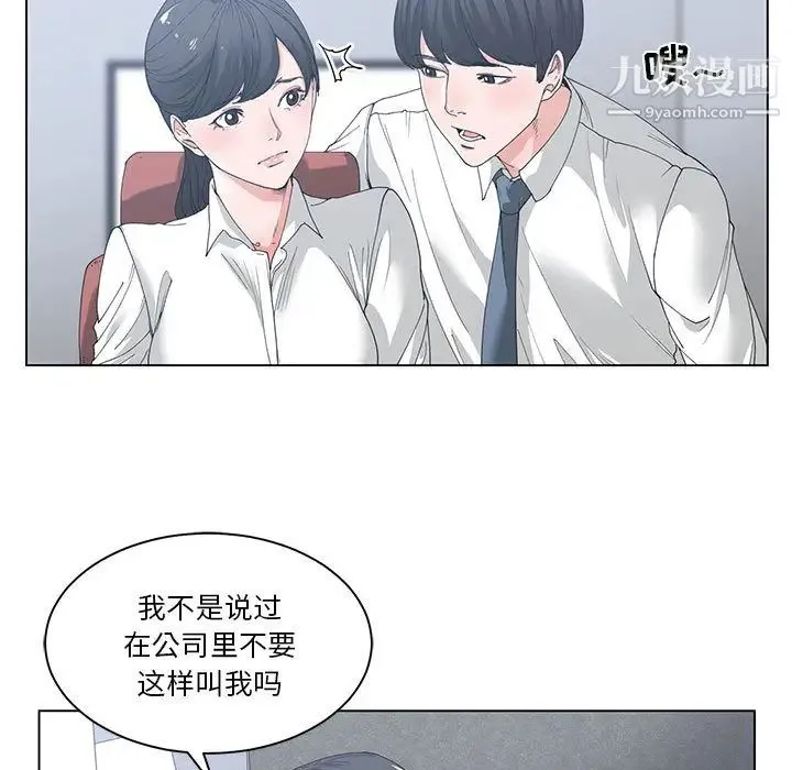 谁才是真爱 第2话 第53页
