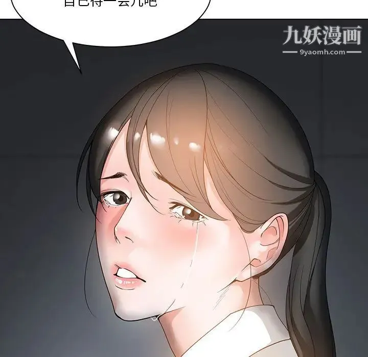 谁才是真爱 第2话 第95页
