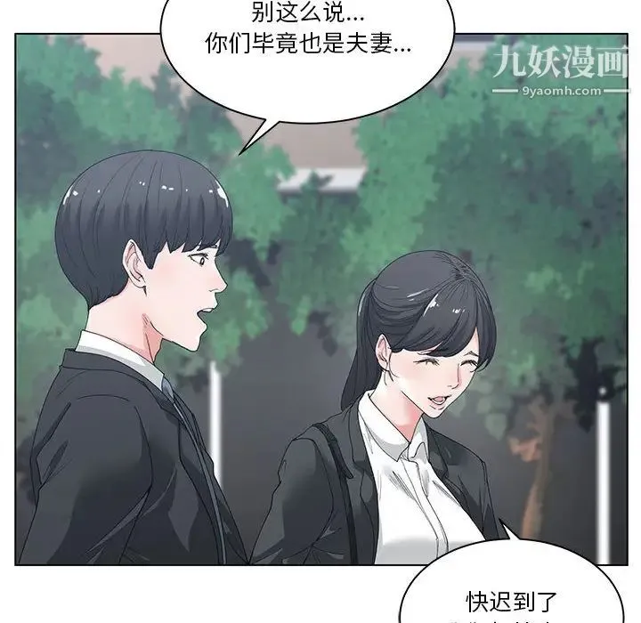 谁才是真爱 第2话 第40页