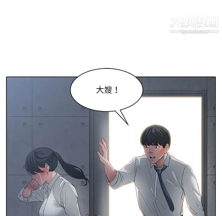 谁才是真爱 第2话 第97页