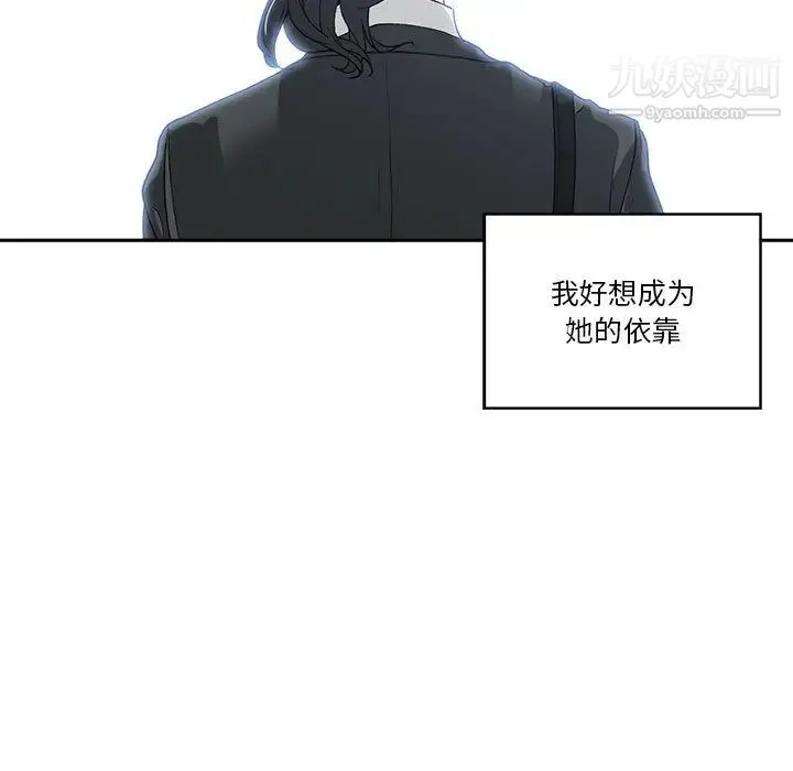 谁才是真爱 第2话 第43页