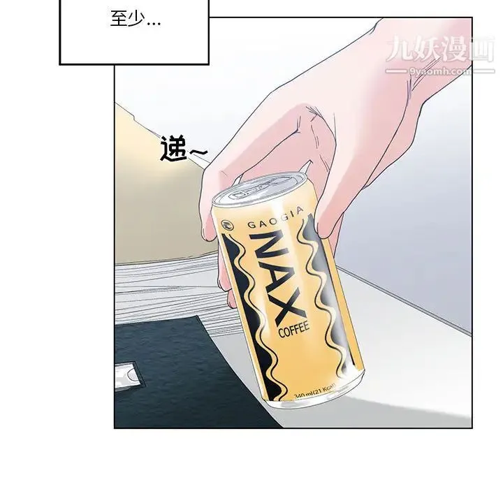 谁才是真爱 第2话 第47页