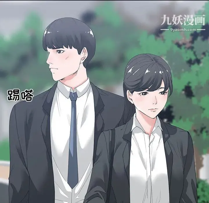 谁才是真爱 第2话 第31页