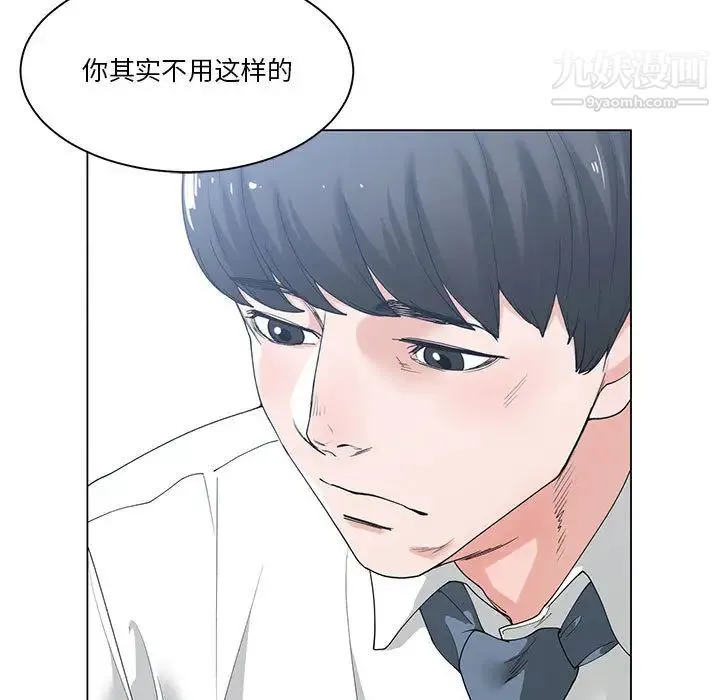 谁才是真爱 第2话 第51页