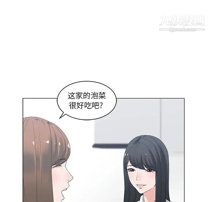 谁才是真爱 第2话 第21页