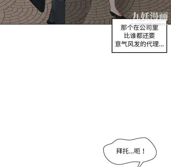 谁才是真爱 第2话 第9页