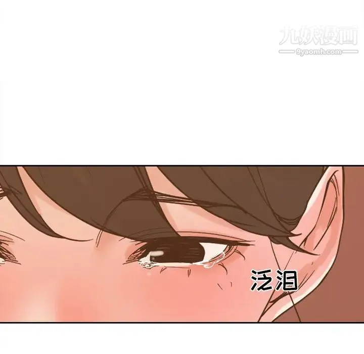 谁才是真爱 第2话 第88页