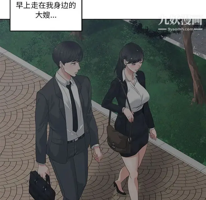谁才是真爱 第2话 第8页