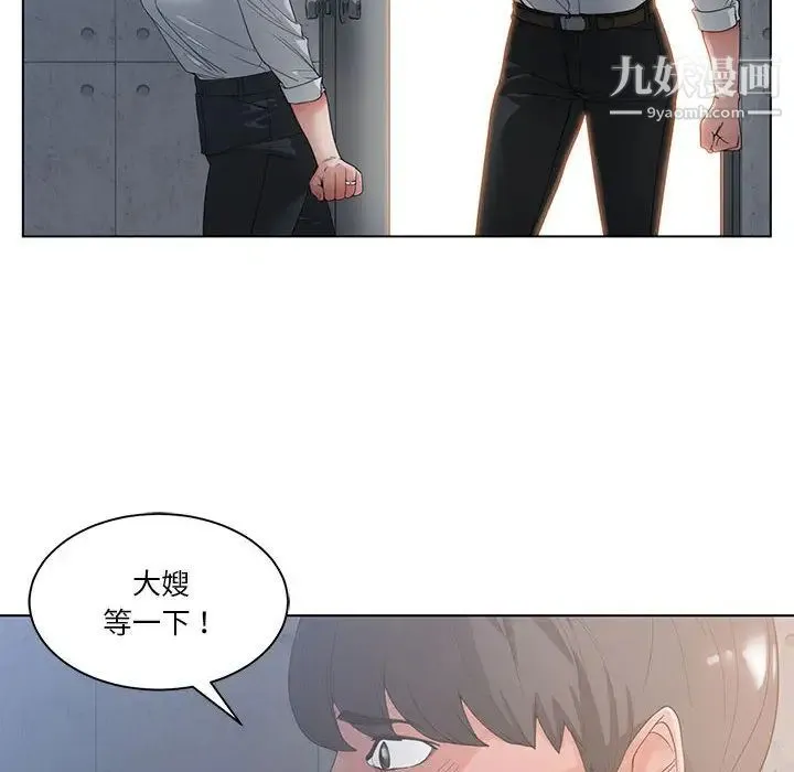 谁才是真爱 第2话 第98页