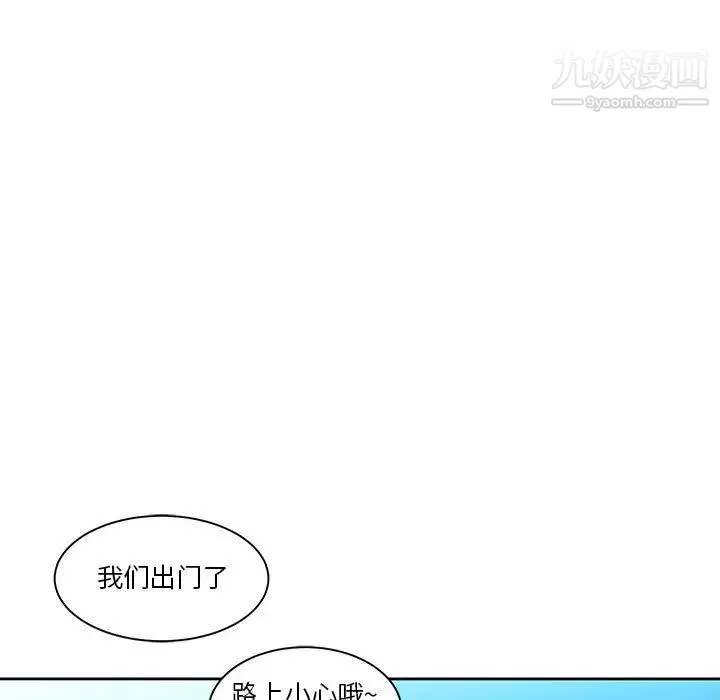 谁才是真爱 第2话 第29页