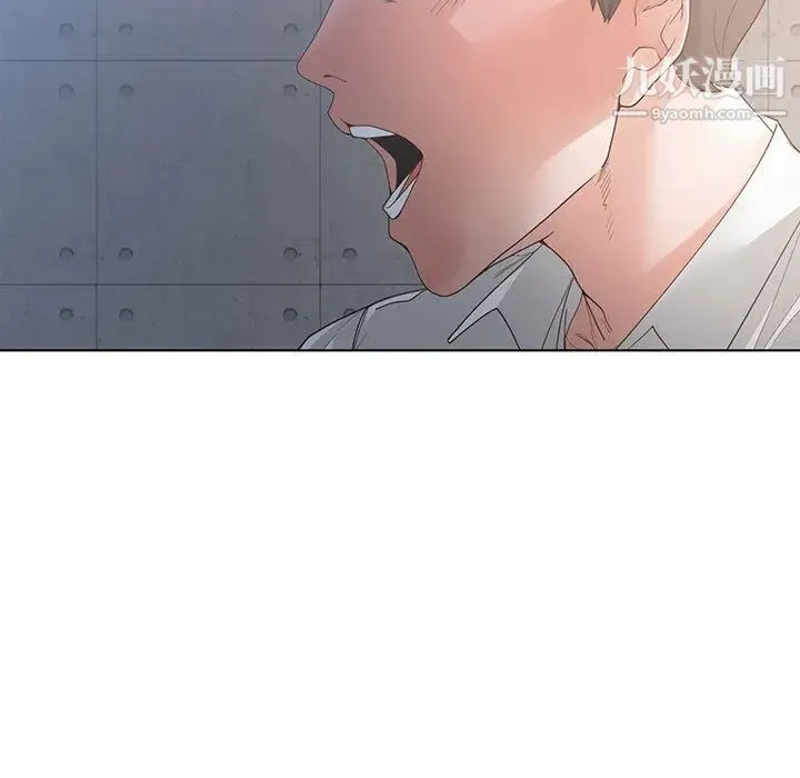 谁才是真爱 第2话 第99页