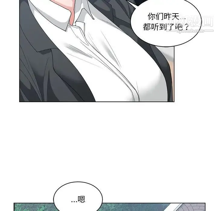 谁才是真爱 第2话 第35页