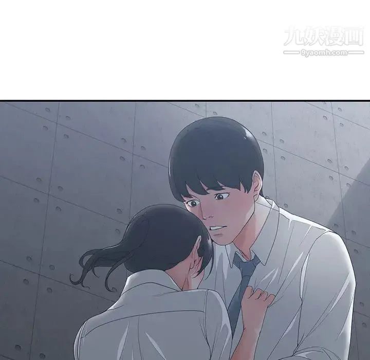 谁才是真爱 第2话 第108页