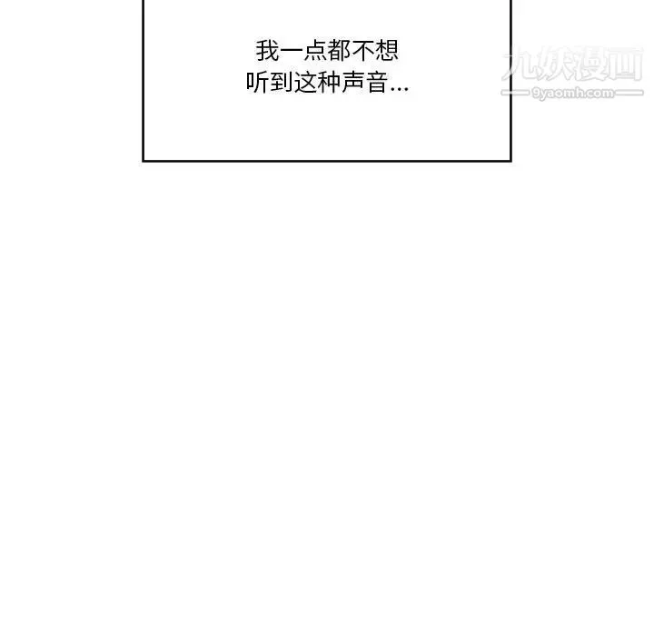 谁才是真爱 第2话 第15页