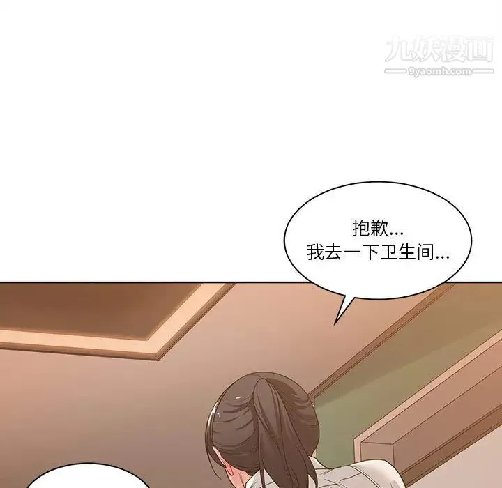谁才是真爱 第2话 第89页