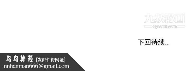谁才是真爱 第2话 第117页