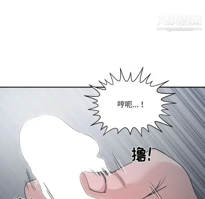 谁才是真爱 第15话 第123页