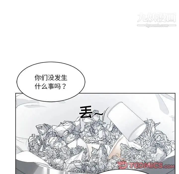 谁才是真爱 第15话 第9页