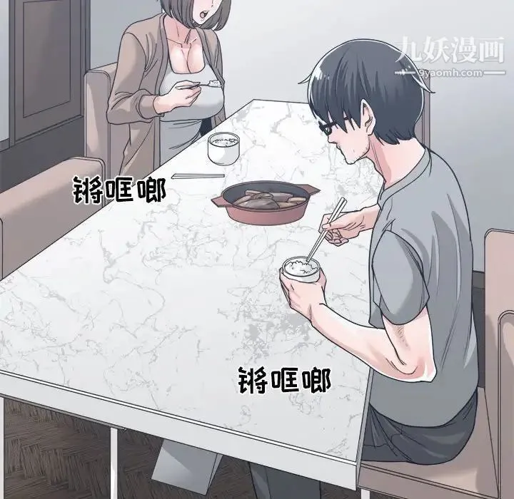 谁才是真爱 第15话 第46页