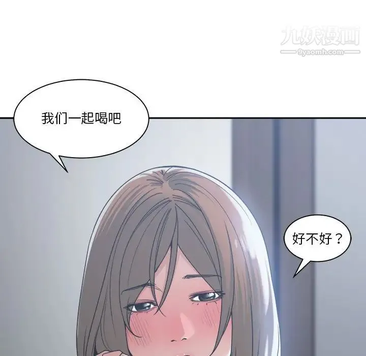 谁才是真爱 第15话 第78页