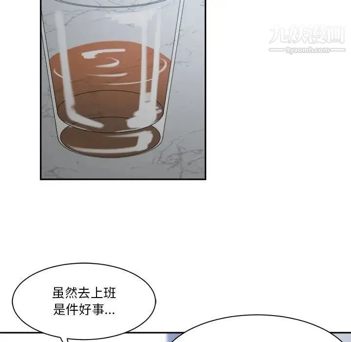 谁才是真爱 第15话 第84页