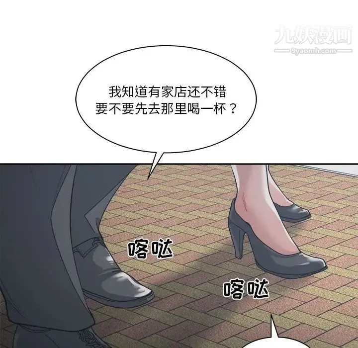 谁才是真爱 第15话 第20页