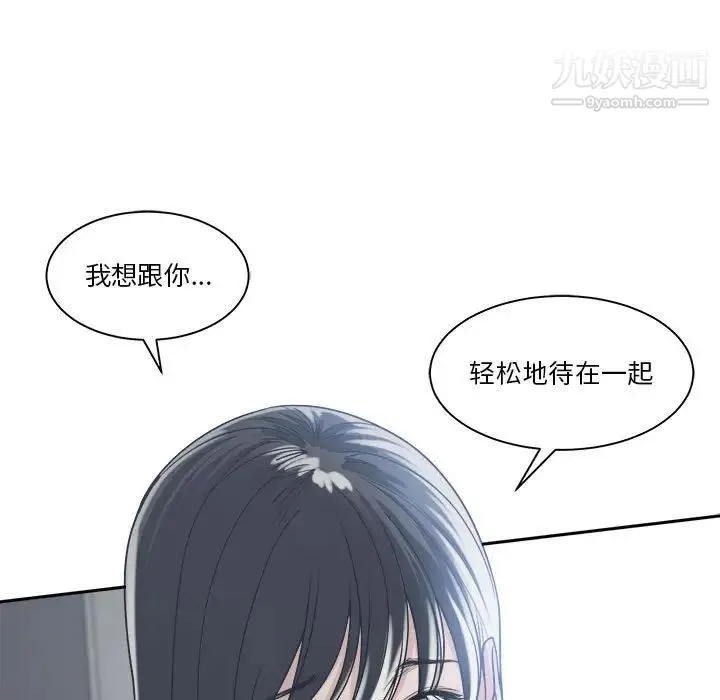 谁才是真爱 第15话 第25页
