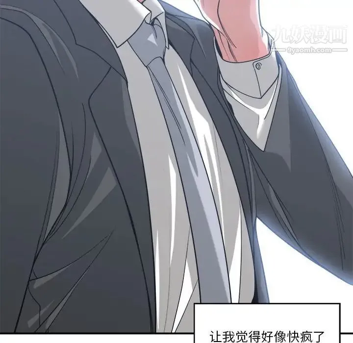 谁才是真爱 第15话 第34页