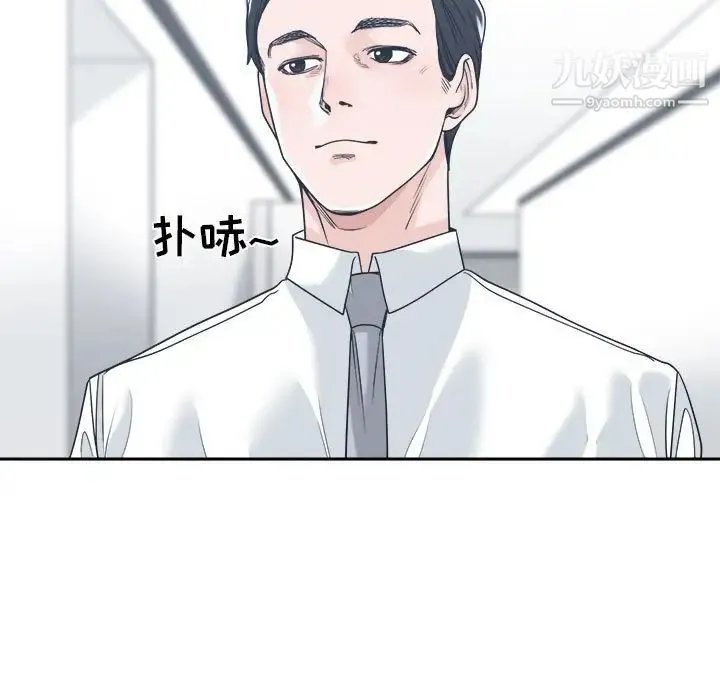 谁才是真爱 第15话 第11页