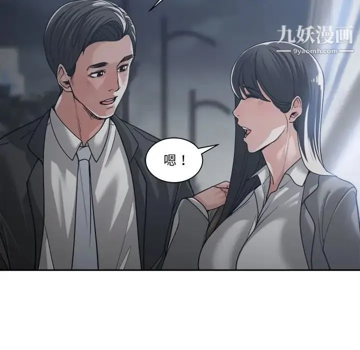 谁才是真爱 第15话 第19页