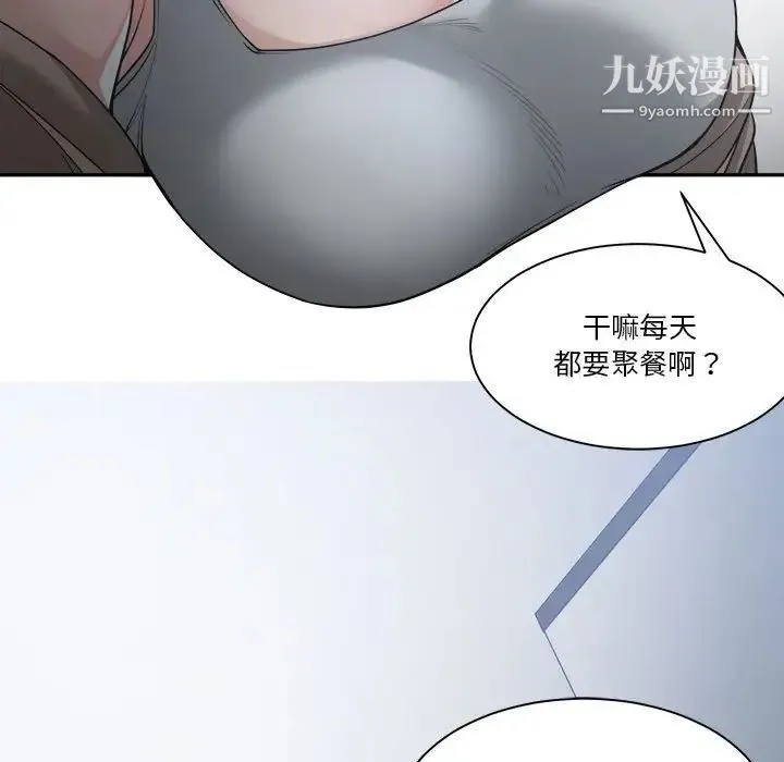谁才是真爱 第15话 第60页