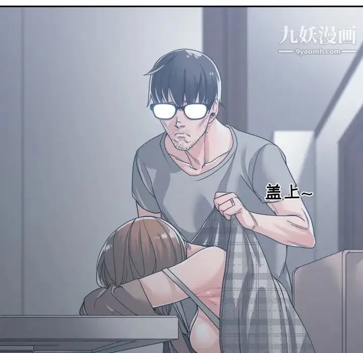 谁才是真爱 第15话 第118页
