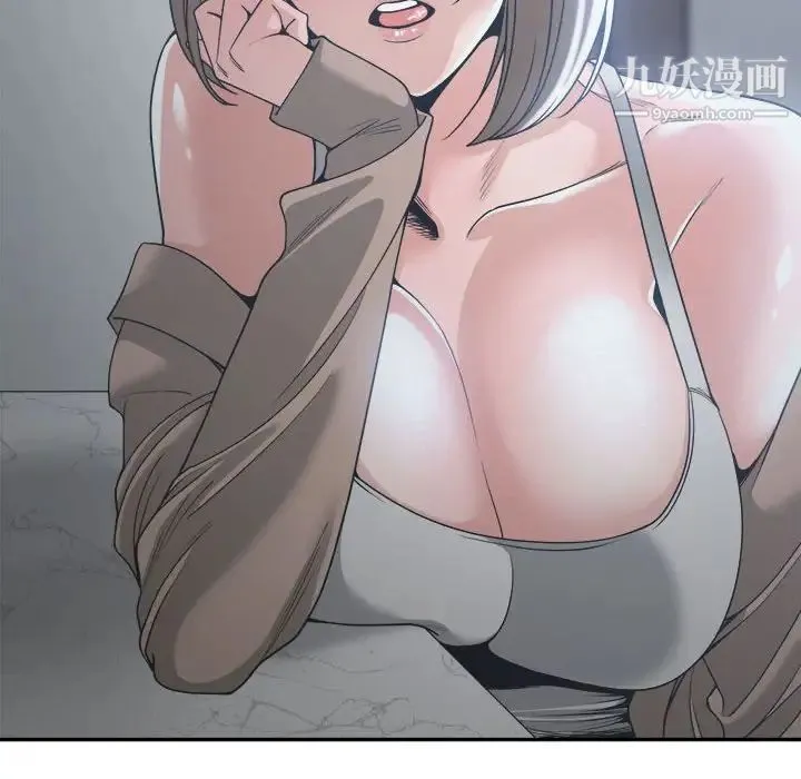 谁才是真爱 第15话 第79页
