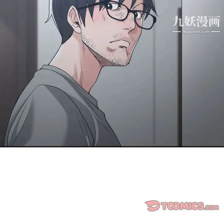 谁才是真爱 第15话 第77页