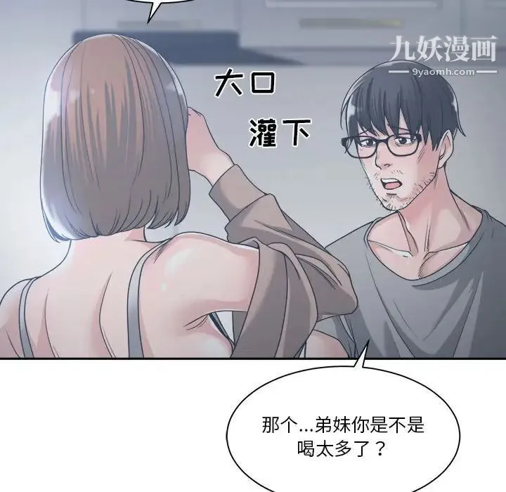 谁才是真爱 第15话 第94页