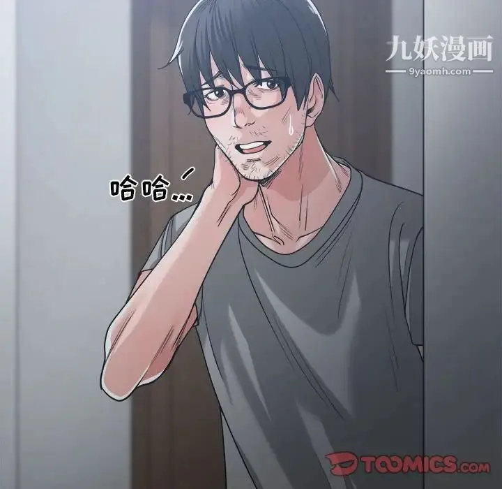 谁才是真爱 第15话 第71页