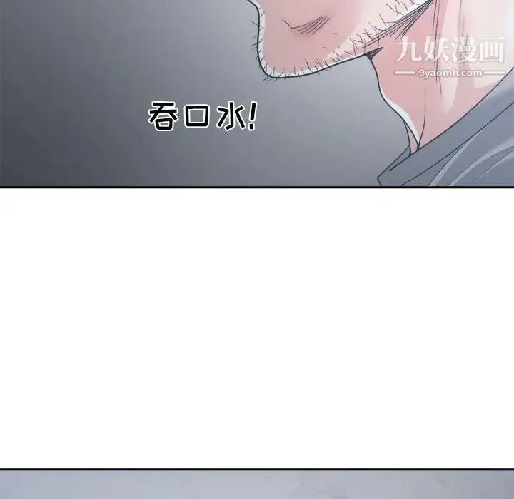 谁才是真爱 第15话 第115页