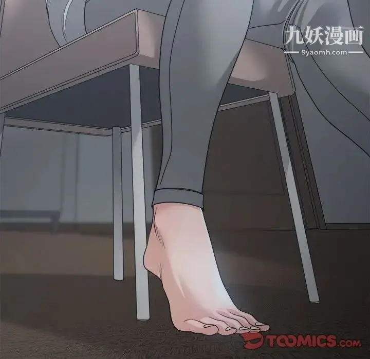 谁才是真爱 第15话 第62页