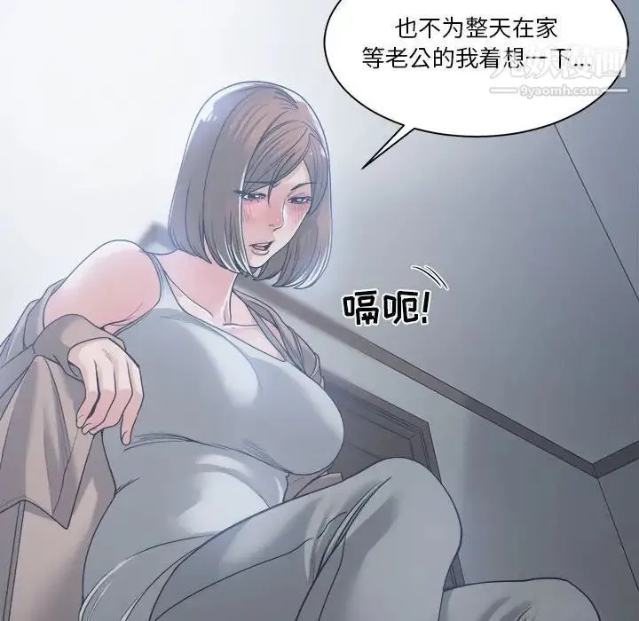 谁才是真爱 第15话 第61页