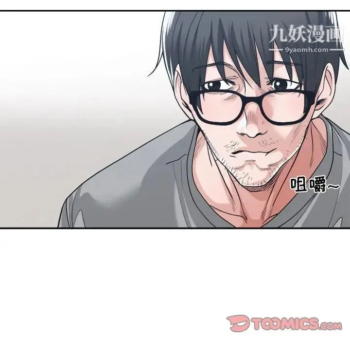 谁才是真爱 第15话 第48页