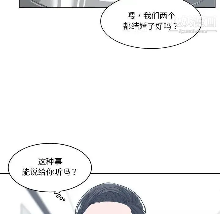 谁才是真爱 第15话 第10页