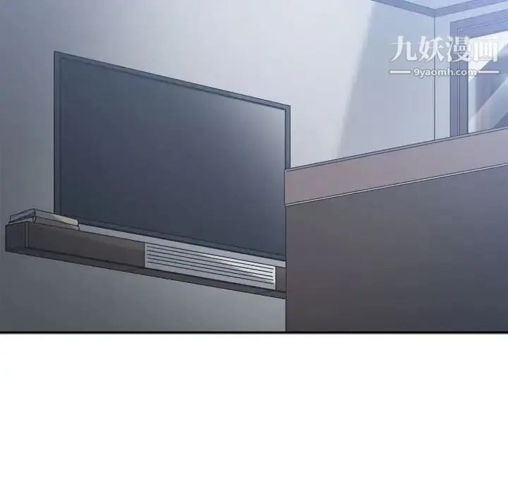 谁才是真爱 第15话 第57页