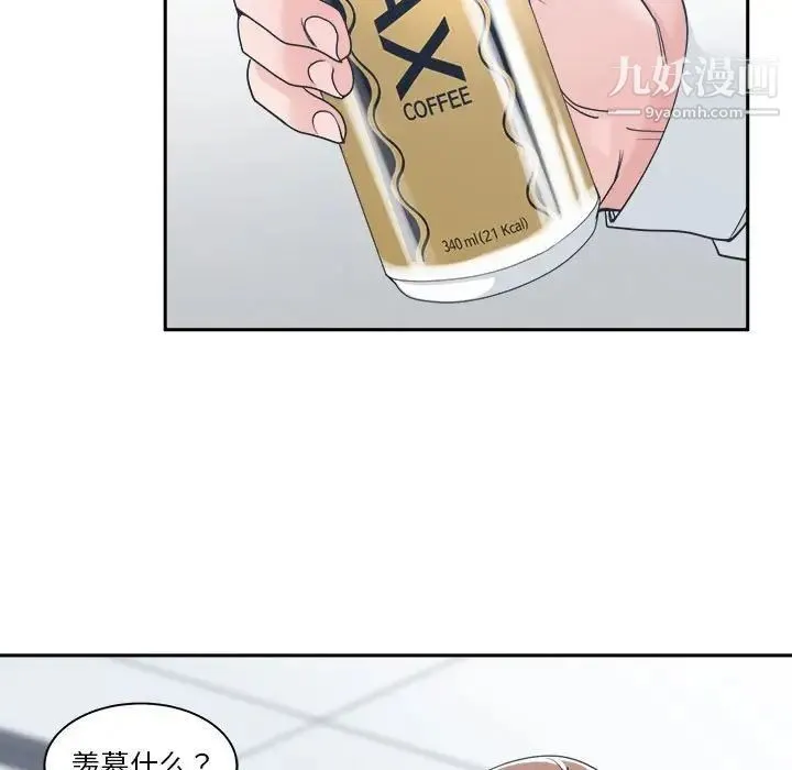 谁才是真爱 第15话 第5页