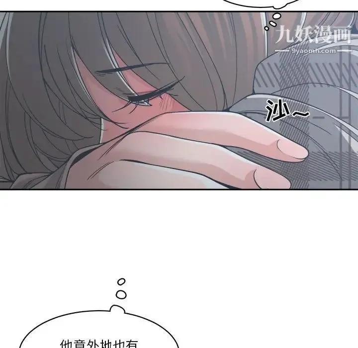谁才是真爱 第15话 第121页