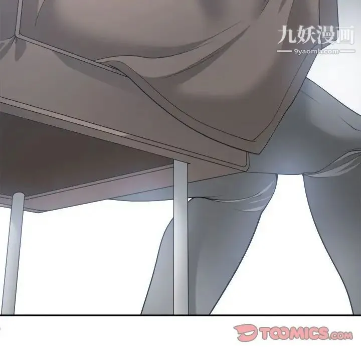 谁才是真爱 第15话 第107页