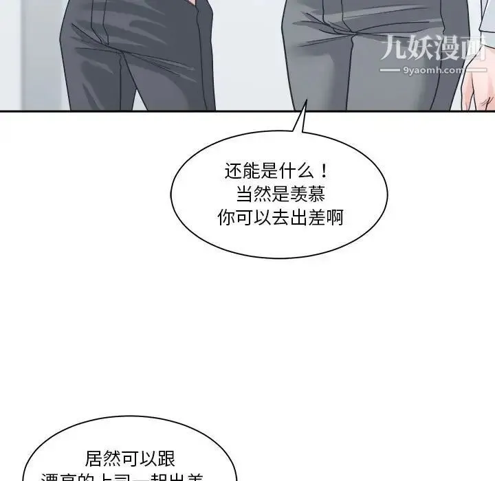 谁才是真爱 第15话 第7页