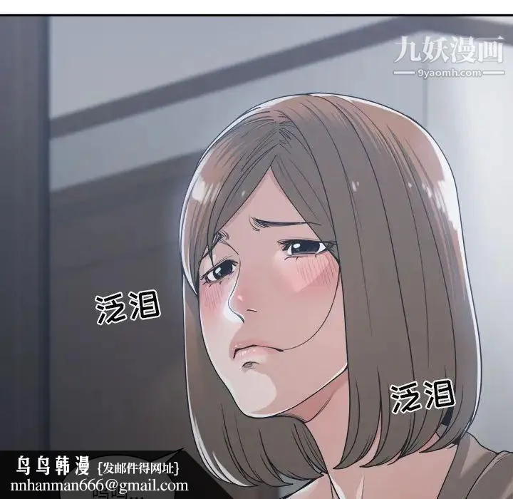 谁才是真爱 第15话 第66页