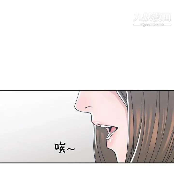 谁才是真爱 第15话 第37页